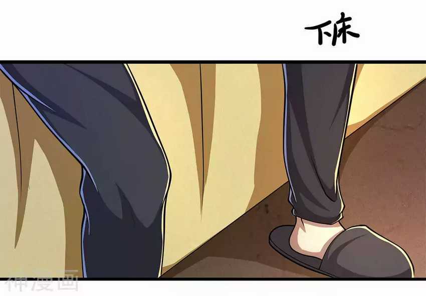 Medical Martial Arts Chapter 192 Gambar 4